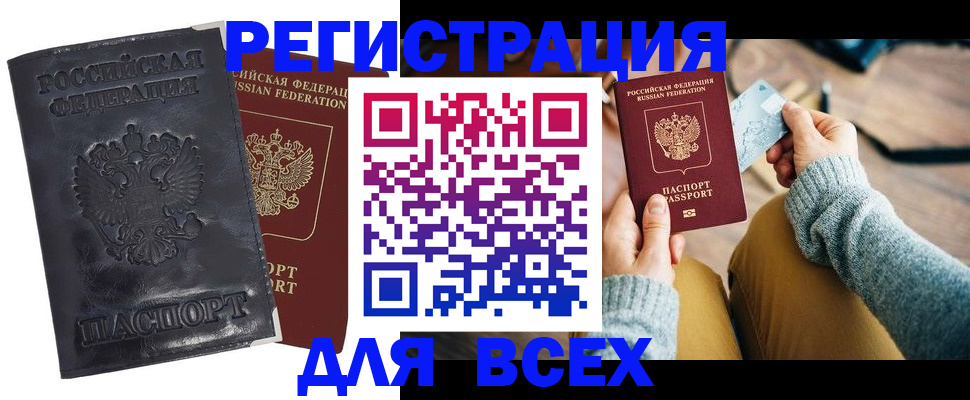 временная регистрация поиск в Шимановске